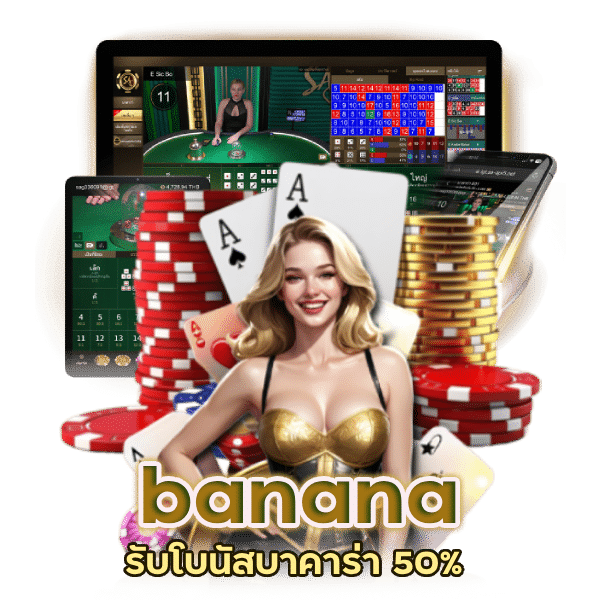 banana เกมสดมาแรง