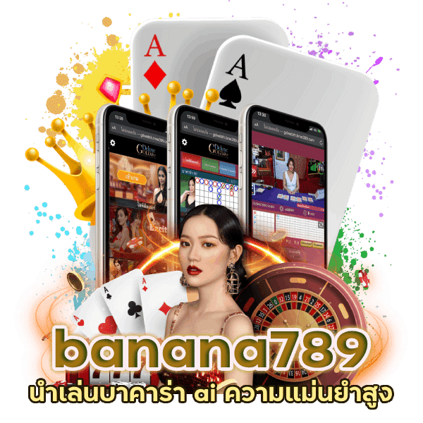 banana789 นําเล่นบาคาร่า ai