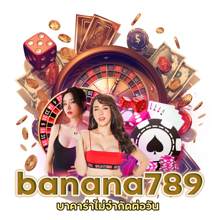 banana789 ระบบอัตโนมัติ