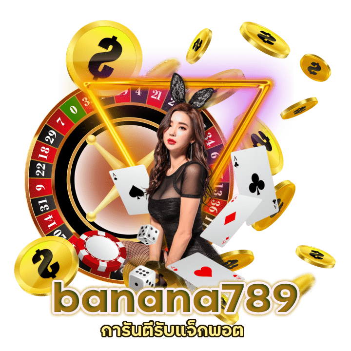 banana789 การันตีรับแจ็กพอต